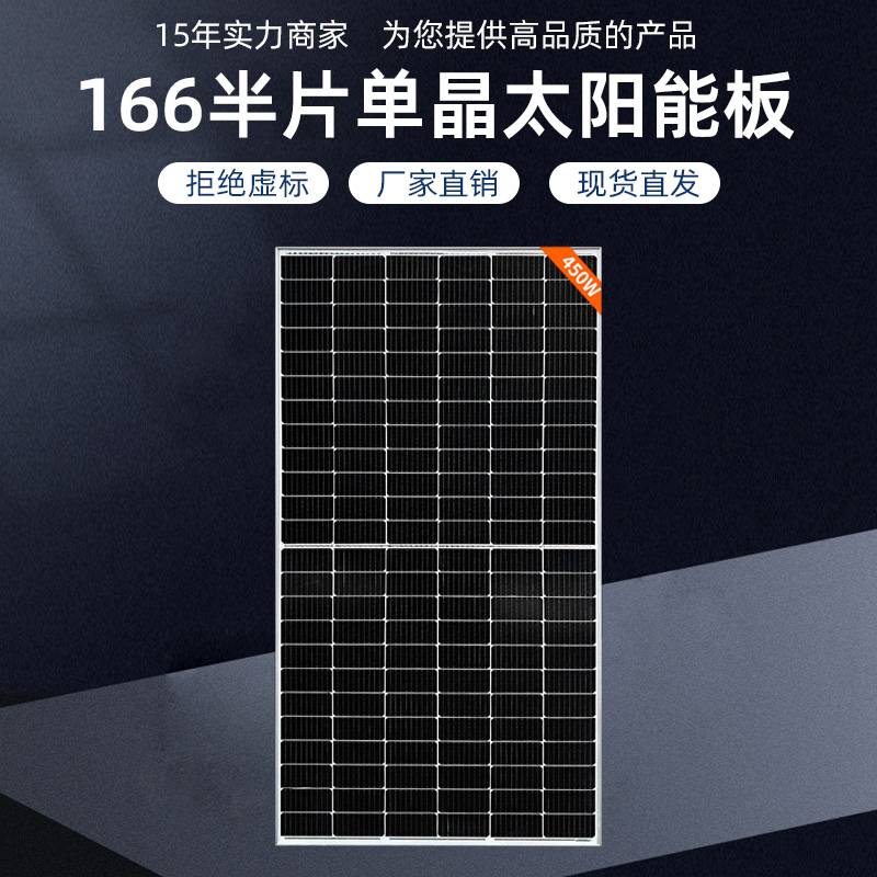 166半片单晶太阳能板